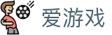 爱游戏-ayx官方门户-中文全站门户
